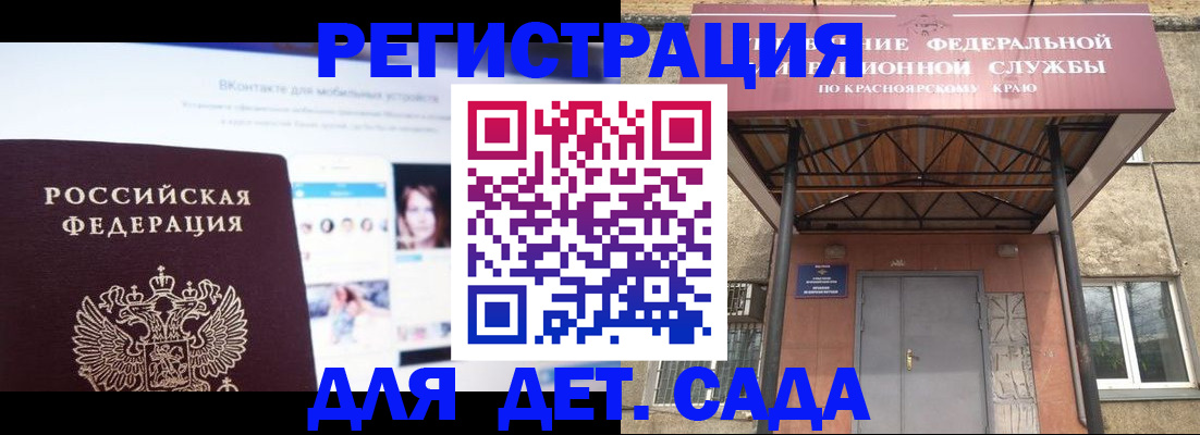 прописка в Новоузенске