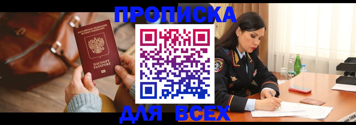 где прописаться в Новоузенске