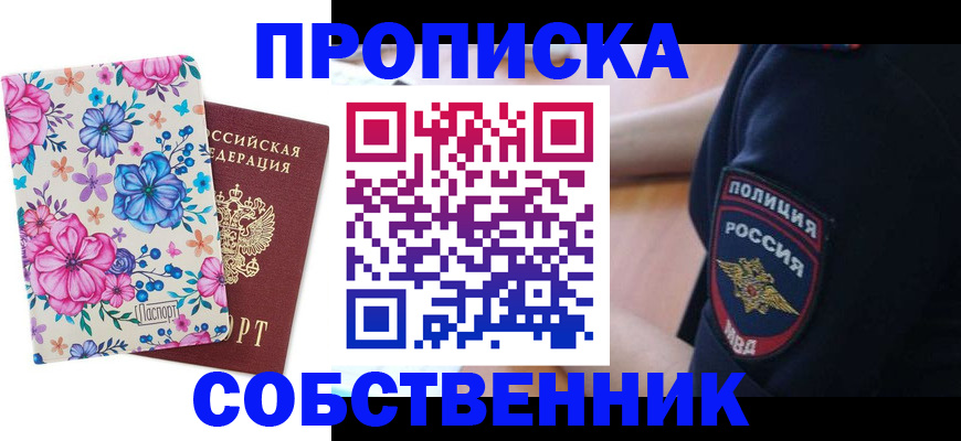 временная регистрация гарантия в Новоузенске